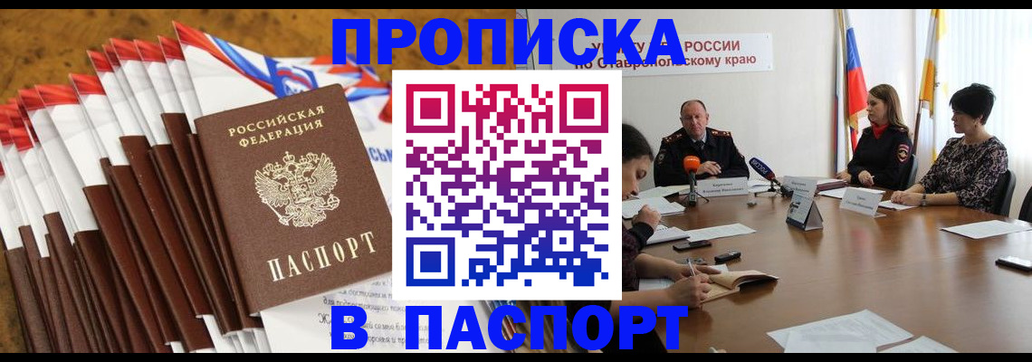 временная регистрация для всех в Нюрбе