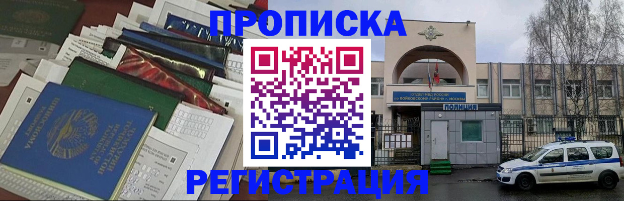 временная регистрация адрес в Нюрбе