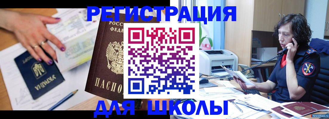 прописка поиск в Нюрбе