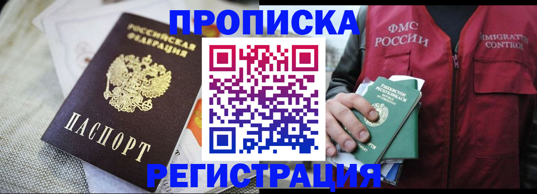 прописка поиск в Нюрбе